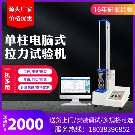 Digital Display Tensile Tester service|tensile strength tester.